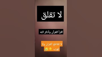 لا تقاطع القران ولا تهرب 😥👇 #kaba #عبدالله_الجهني #تلاوات #makkah #quran #راحة_نفسية