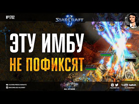 Видео: РАЗВАЛИЛИ ВСЕХ В FFA: Zeratul, Kerrigan и Nova в StarCraft II All Stars - Эту имбу уже не пофиксят!