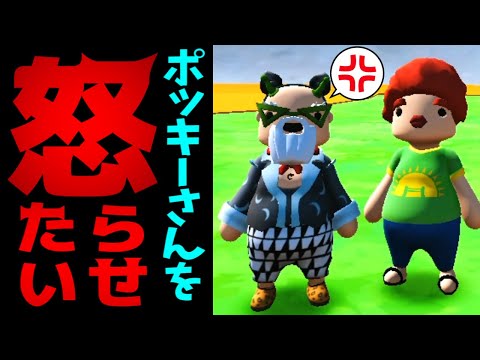 【ポッキー×赤髪のともコラボ】ポッキーさんを限界まで振り回してみたら・・・?w【totallyreliabledeliveryservice】後編