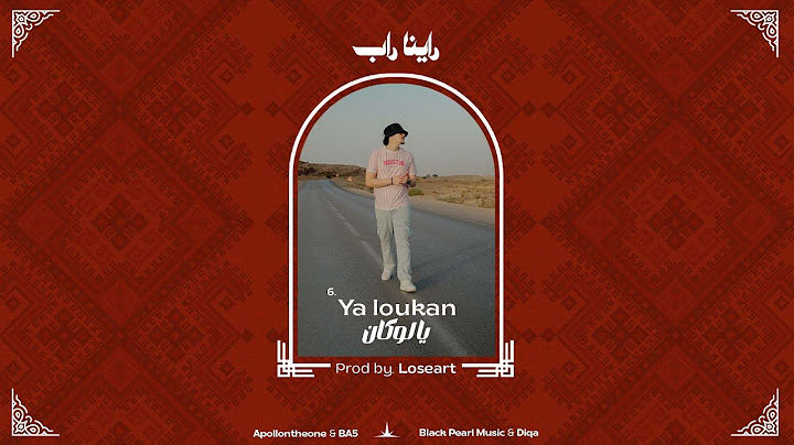 Apollontheone & BA5 - Ya loukan (Audio Officiel)