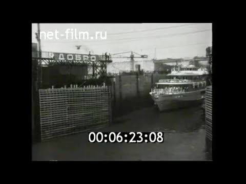 1959г. Сталинградская ГЭС.