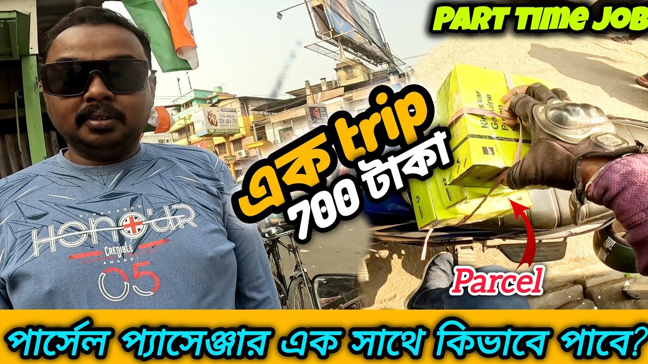 এক trip 700 টাকা 😊 কি ভাবে double ইনকাম করবে || kolkata bike taxi 🏍 ||