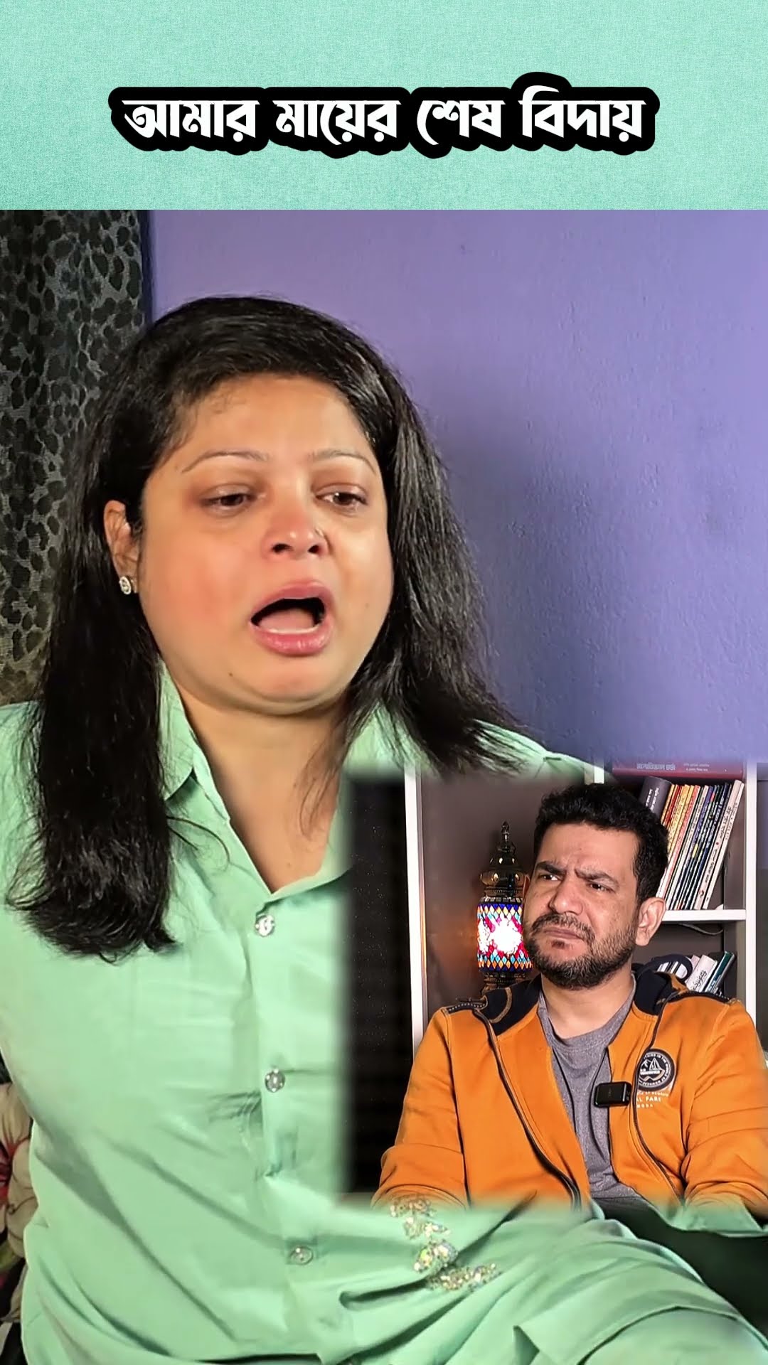 আমার মা খুব ভাগ্যবতী ছিলেন #shorts #comedy #ytshorts