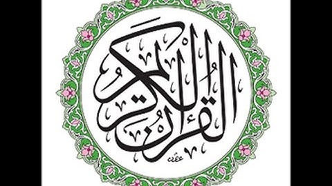 سورة ق كاملة بصوت إدريس أبكر قمه الروعه والجمال    Qaf   quran