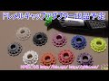 自作キャップアダプター[ドレメル4000拡張アクセサリー]を出品予定 / DREMEL accessory nosecap adaptor 3Dプリンター