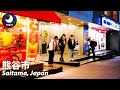 Saitama: Kumagaya (熊谷市) - Japan Walking Tour (January 29, 2022)