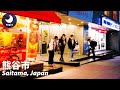 Saitama: Kumagaya (熊谷市) - Japan Walking Tour (January 29, 2022)