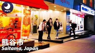 Saitama: Kumagaya (熊谷市) - Japan Walking Tour (January 29, 2022)