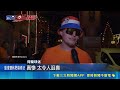 絕殺! "小川航基"神奇頭槌 助日本踢平荷蘭 荷蘭主帥看傻! 橘子軍遭日本逼和創難堪紀錄 日本天皇伉儷同框荷蘭國王夫婦 應援毛巾吸睛｜三立新聞LIVE