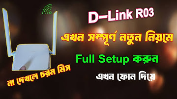 D Link Router Setup 2024 | How To Setup D Link Router | Setup D Link Router R03 | D-Link Router R03
