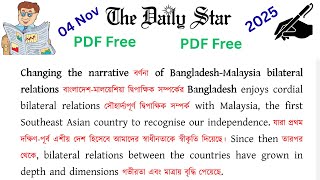 Daily Star Editorials।। কীভাবে ইংরেজি পত্রিকা পড়া যায়। Bangladesh-Malyasia bond। Free Schooling 24h screenshot 4