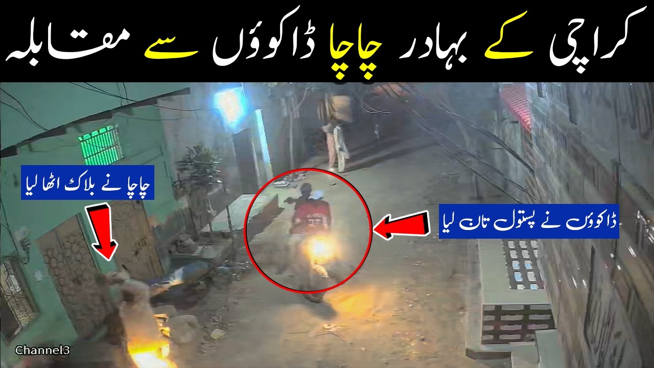 Brave ChaCha of Karachi 💪😱😂 Baldia Town Karachi