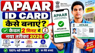 Apaar ID Card kaise banaye | how to create apaar id for students | apaar id kaise banaye digilocker screenshot 5