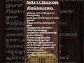 திருவெம்பாவை-15 | Thiruvenpavai-15