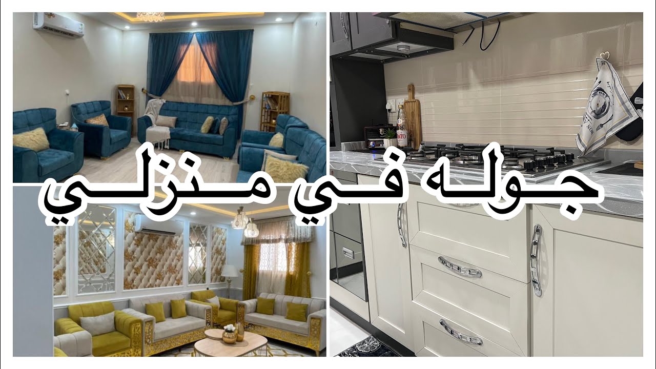 #واخيراًجوله