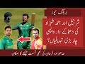 Breaking || Sharjeel khan, Ahmed Shahzad and Sahibzada Ferhan may in for Pak vs WI Series