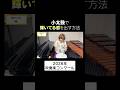 プロのワザ