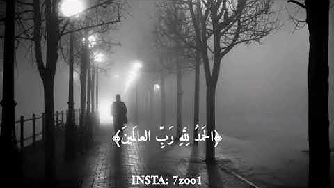 سورة الفاتحة بصوت عمير شميم