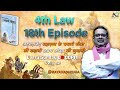 18 episode 4th law by avadh ojha sir             