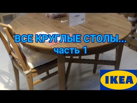 Видео: Стол на колела: преглед на меките модели за дома. IKEA и други производители. Изборът на подложка за защита на пода, опции за основата на стола