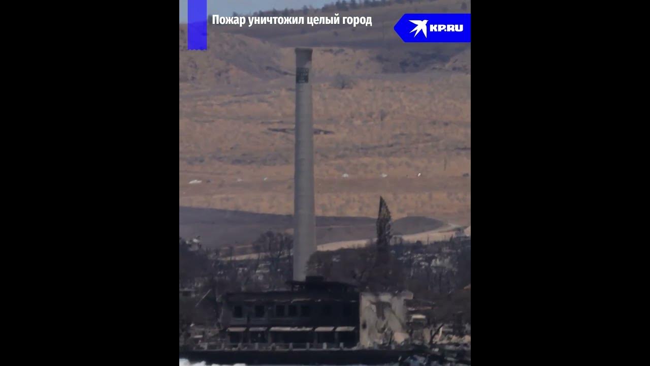 Пожар уничтожил город #гавайи #мауи #сша #пожар - YouTube