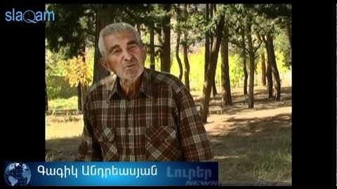 slaq.am «Ագարակը` հարավային դարպաս»