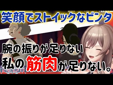 脳筋ビンタ騎士お嬢様フレン【フレン・E・ルスタリオ】【にじさんじ】【にじさんじ切り抜き】【薔薇と椿】【ビンタ】【筋肉】