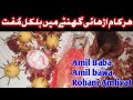 Amil baba in uk  amil baba in lahore  amil baba in usa  amil baba in pakistan  amil bawa jadu