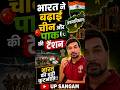 Exams के लिए जरूरी | भारत की नई कूटनीति का पूरा सच 💯 #currentaffairs