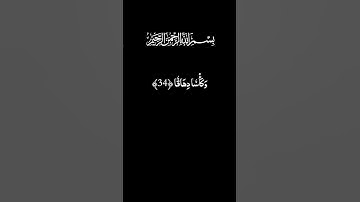 كرومات قرآن إنهم كانو لا يرجون حسابا بصوت ياسر الدوسري سوره النبا كرومات شاشه سوداء