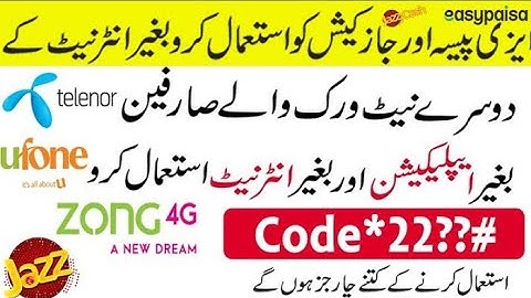 How To Use Easypaisa Offline Non Telenor Users | How To Use Jazzcash Offline Non Jazz Users