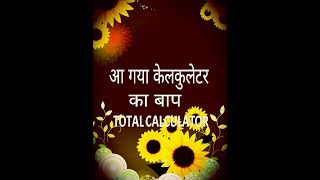 Ab karo calculate jo man me aaye best calculator screenshot 5