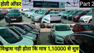 very low price second hand car in jaipur shri Ridhi sidhi car | used car for sale | jaipur car bazar