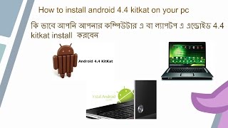How to install android 4.4 kitkat on your pc /laptop