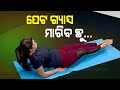 Try These Yoga Asanas To Relieve Gas Problems From Body