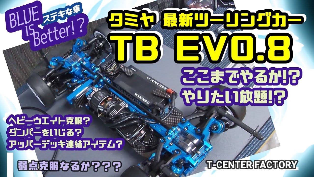 タミヤ　エボ8　走行極少　メカ付　04SR　02S　17.5T　evo8　420