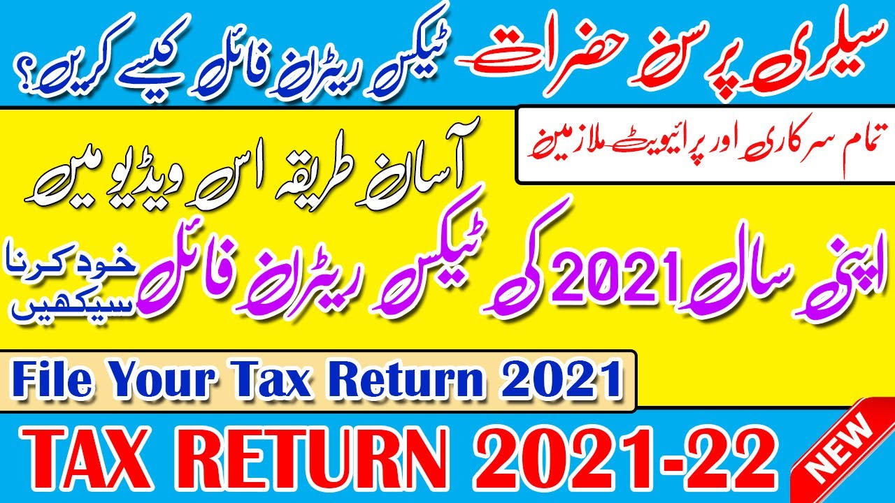 how-to-file-income-tax-return-of-2021-salary-teacher-government