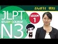 JLPT N3　第一课 语法「6 おご･･･いただく, おご…くださる」【日本语能力测试N3】