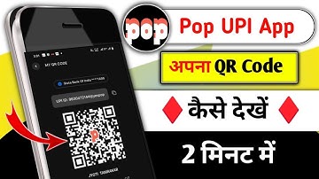 How to Check My QR Code In Pop Upi App|| Pop Upi App me QR Code find kaise karen