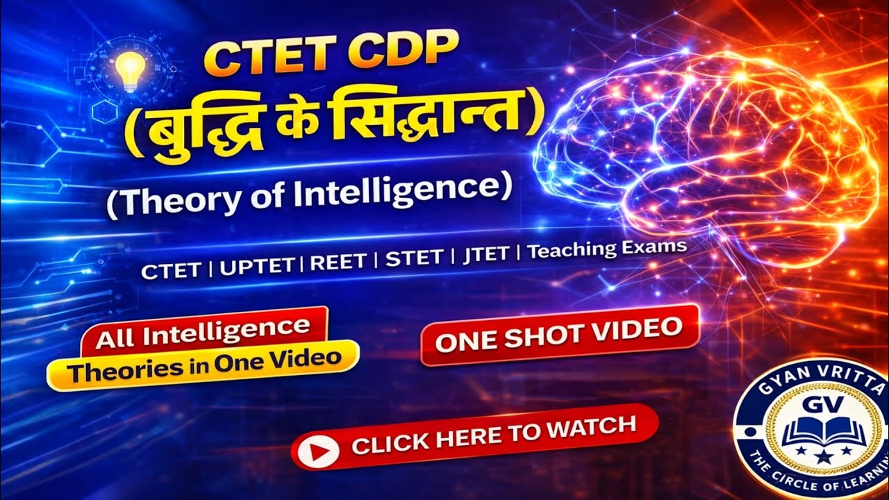 Theory of Intelligence | बुद्धि के सिद्धान्त | CDP | CTET / TET / Teaching Exams 