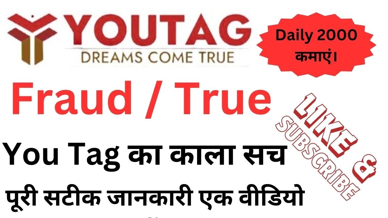 youtag kya hai|youtag se paise kise kmaye।you tag fake/real