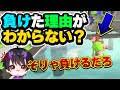 勝てない理由がわからない人はこの動画を見たほうがいいかもしれません【スプラトゥーン２】【解説】【コーチング】