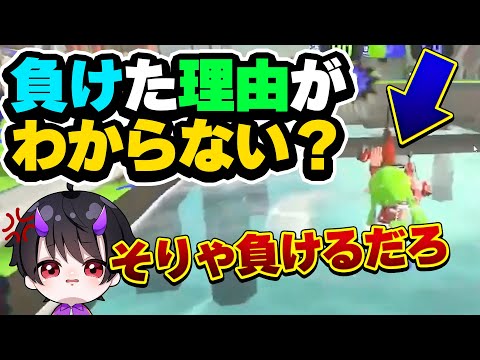 If You Don't Know Why You Can't Win, You Might Want to Watch This Video [Splatoon 2][Guide][Coach...