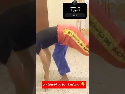 تمرين واحد هيغير توازنك للأبد جربه الآن