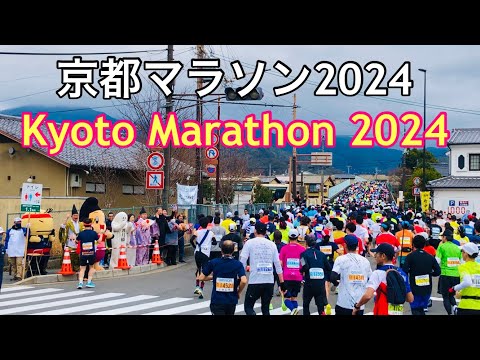 京都マラソン2024 嵐山第1関門(後半)🏃‍♂️Kyoto Marathon 2024