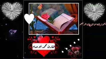 الله نور السموات والأرض💛||حالات واتس أب دينية قرآن كريم💜-مقاطع قرآن كريم قصيرة💝
