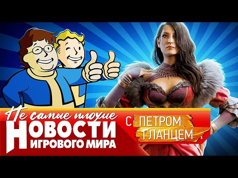 Видео: Sony ищет виновных, халявный Steam, грехи Dragon’s Dogma 2, скандальная пантера ЕА, ремейк Max Payne