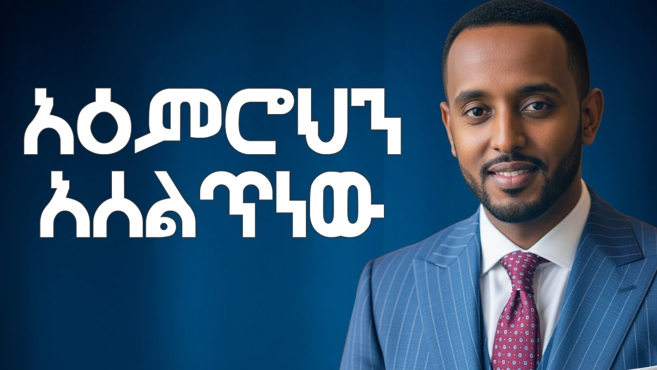 አዕምሮህን እንዲታዘዝህ እንዴት ታሰለጥነዋለህ?(ሚየሞቶ ሙሳሺ, የጃፓናውያን ልምድ)