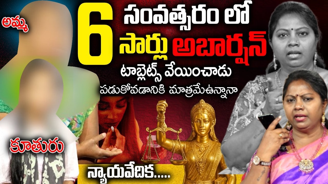 Nyaya Vedika NEW EPISODE | Advocate Ramya | Wife & Husband Legal Advice | Best Moral Video | SumanTv