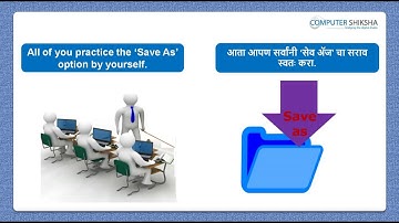 Class 8 Open Office Writer 1 - Learn computers - Computer Education Online & Free (In Marathi)